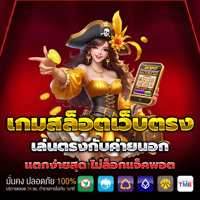atm57 casino